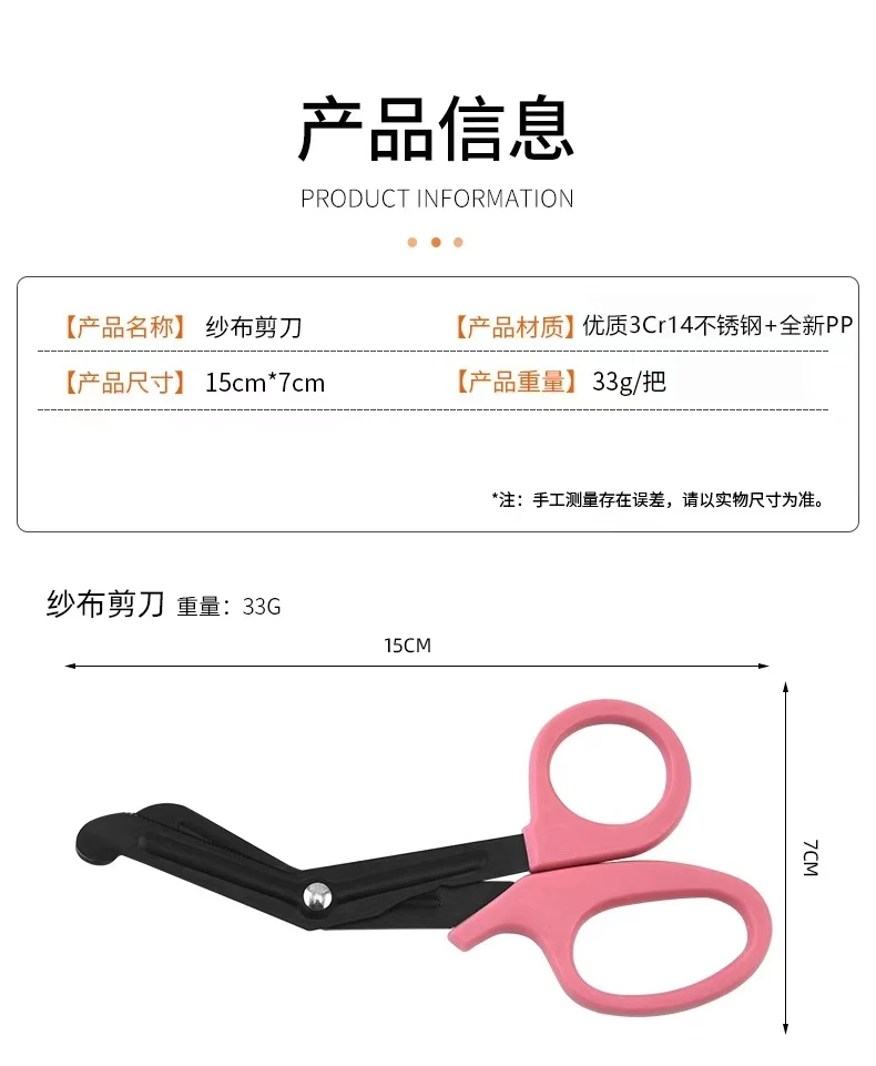 Bandage Scissors Stainless Steel Canvas Scissor Medical Gauze Scissors