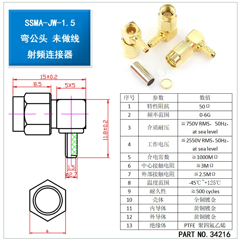SSMA-JW-1.5 Elbow rf coaxial male Mc fl male female for branch connectors cable solar network