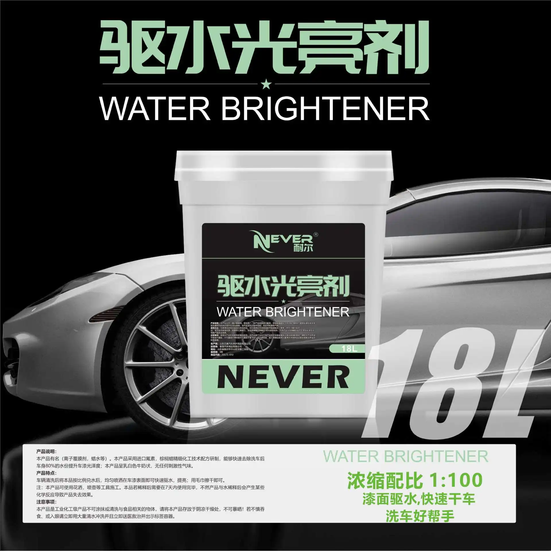 High Gloss Car Coating - Water-Resistant Film, Ionized Formula, Concentrated Shine Enhancer, Wax for Paint Protection