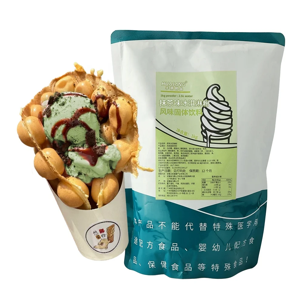 Высококачественное твердое мороженое с шоколадным вкусом порошок для домашнего мороженого производители премиксов