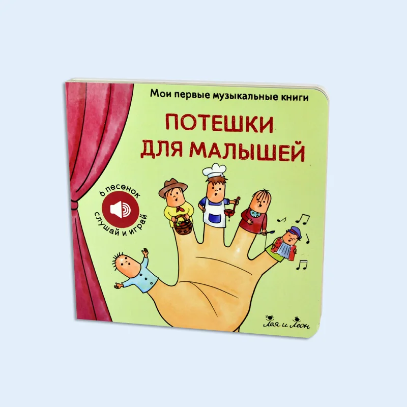 Hidden button music sound board book for children, factory printing services