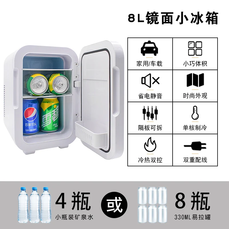8L family use refrigerator Mini fridge Portable Car Beauty Fridge Cosmetic cooler fridge