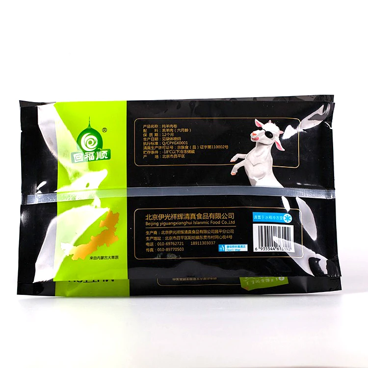 Нейлоновый ламинированный пакет для упаковки замороженного мяса и пищевых продуктов с задней печатью/внешний упаковочный из баранины
