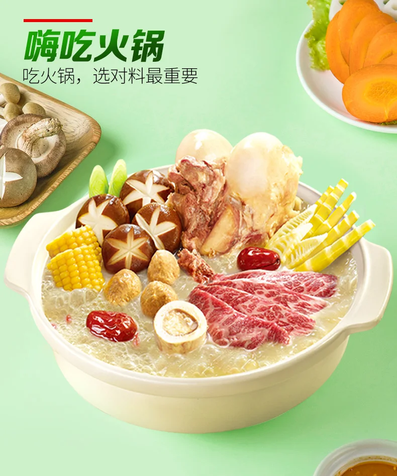 Red sun hot pot bottom material is not spicy clear soup sanxian mushroom soup slightly spicy bone soup
