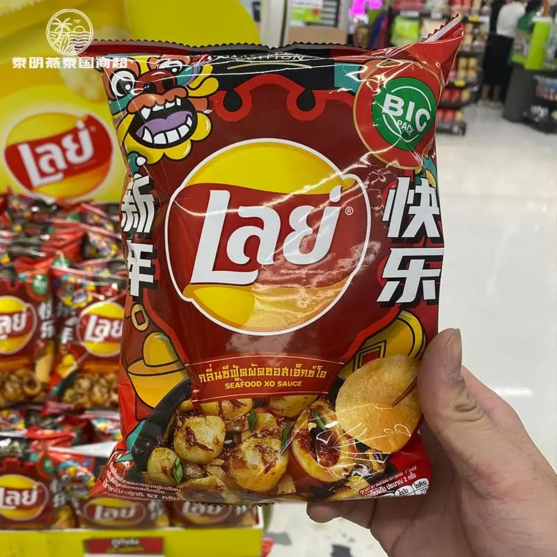 Thai Lays potato chips Thai grilled lobster seafood Japanese seaweed 69g exotic snacks Lays potato chips