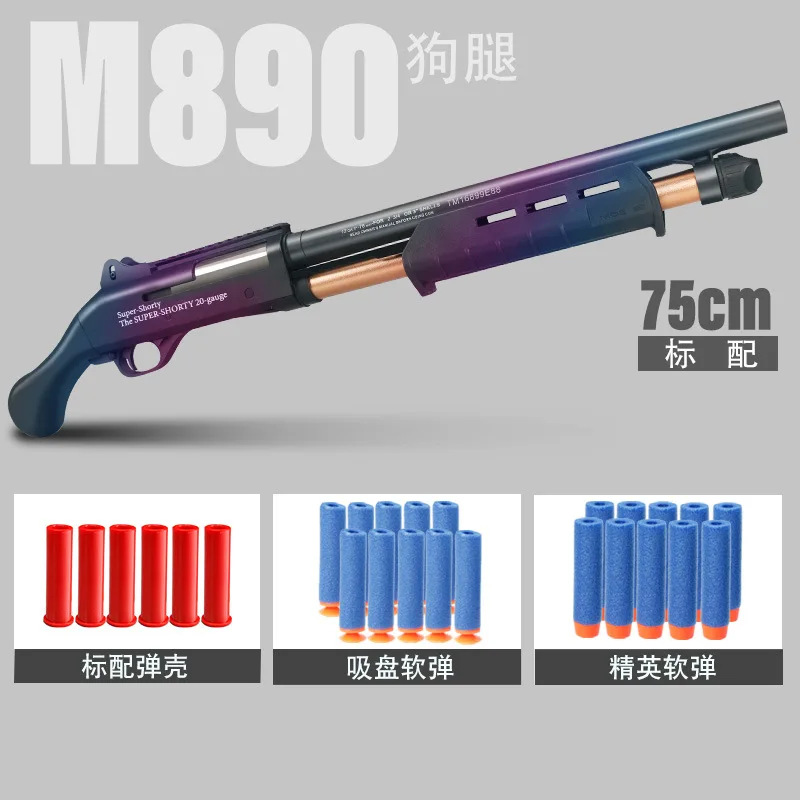 M890 мягкий дробовик пусковая установка для мальчиков Игрушка xm1014