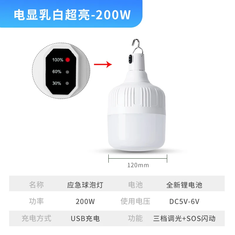 Smart Charge Outdoor word Rechargeable Camping LED Light Bulb Emergency Bulb Lamp LED Emergency Light