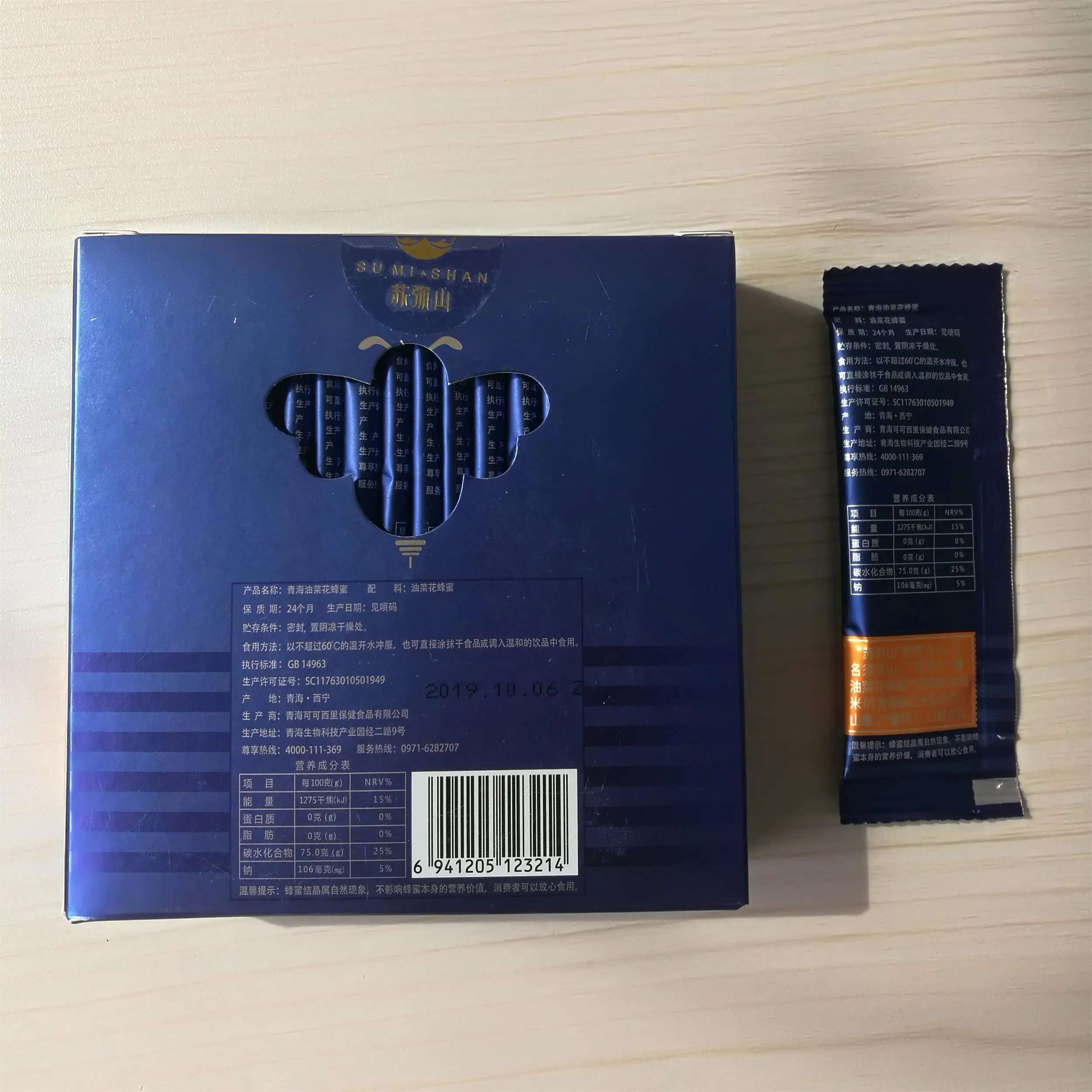 Tibetan Origin 240G Rapeseed Flowers Honey Good For Lung Nature Honey Price Good Sachet Royal Honey