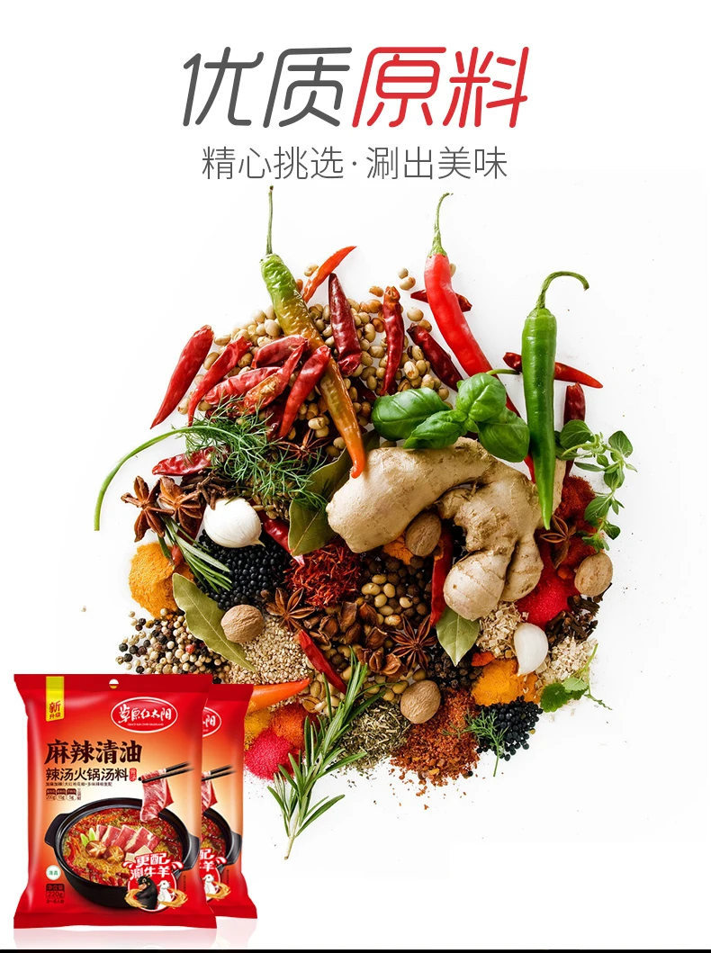 2022 hot sale spicy hot pot base Red Sun hot pot base material 150g/ bag