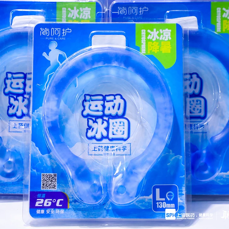  2021 26 Degree Automatic Cooler PCM TPU Neck Tube Portable Magic Custom LOGO Hanging Holder Ice