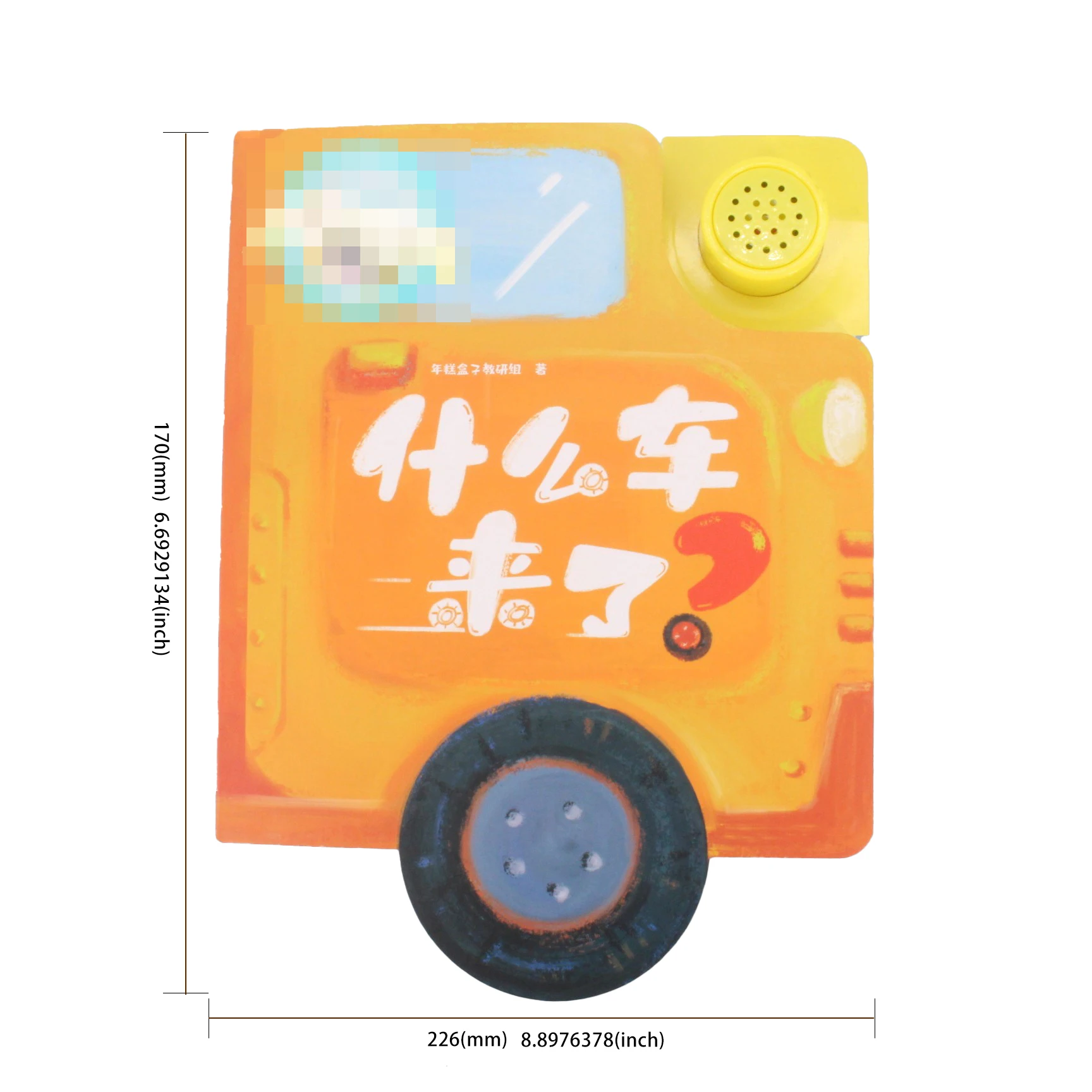 Hot Selling Early Learning Book for Children Car Encyclopedia Sound Book