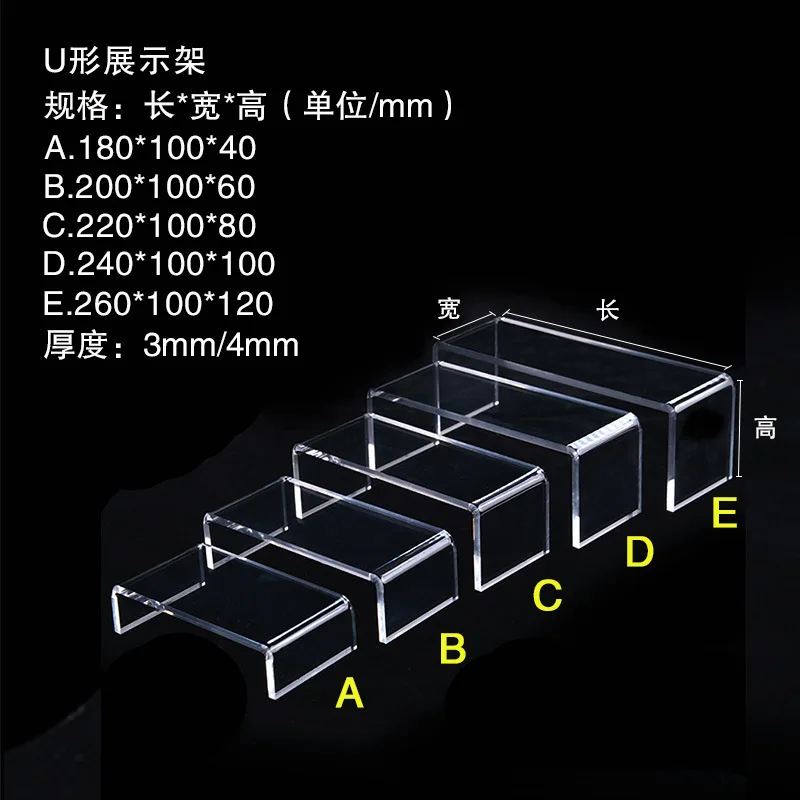 Clear Acrylic Display Risers Showcase acrylic plinths display stand  U-shaped acrylic dessert table cake snack display stand