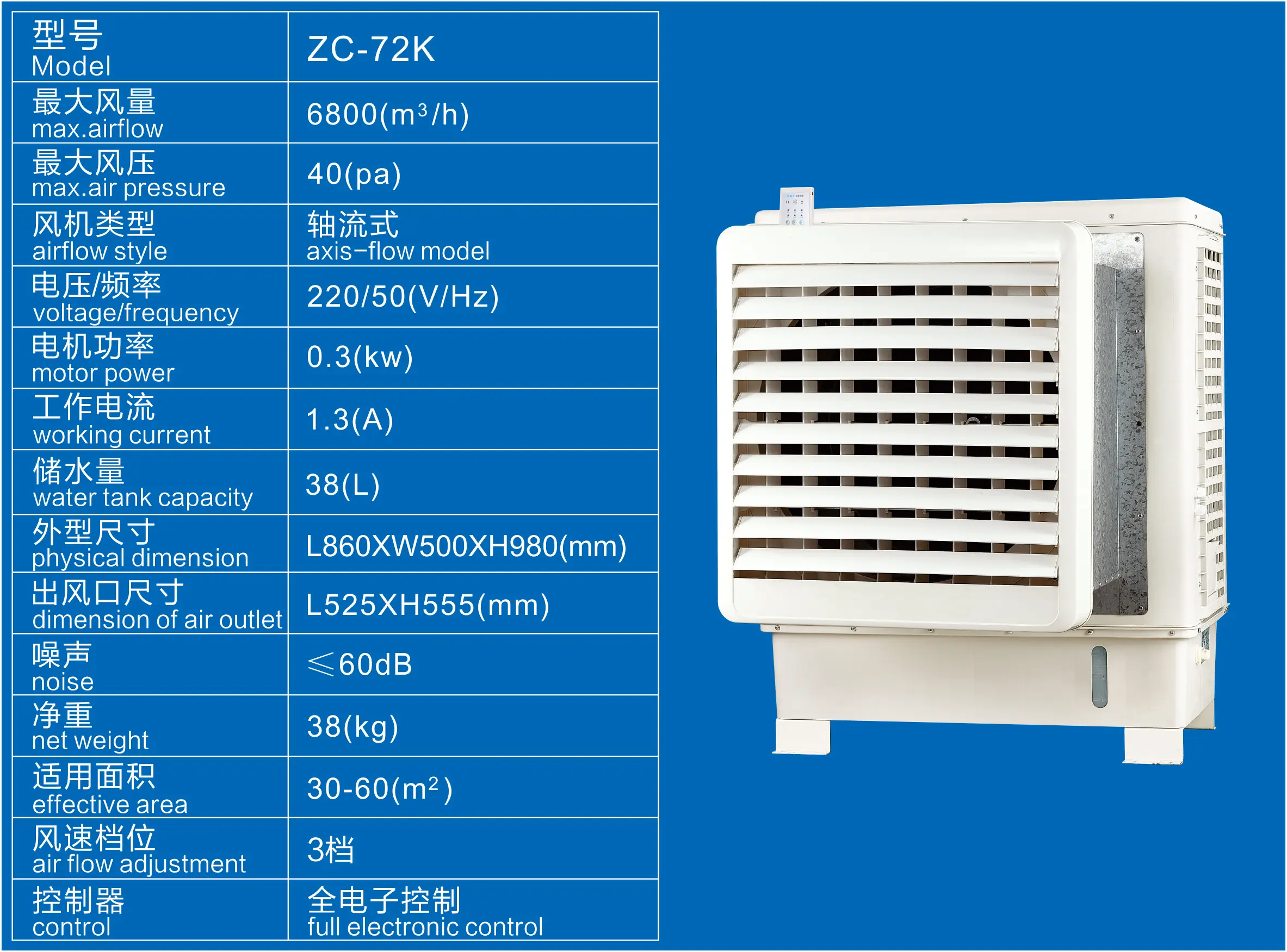 ZC-72K evaporative window type inverter air conditioner