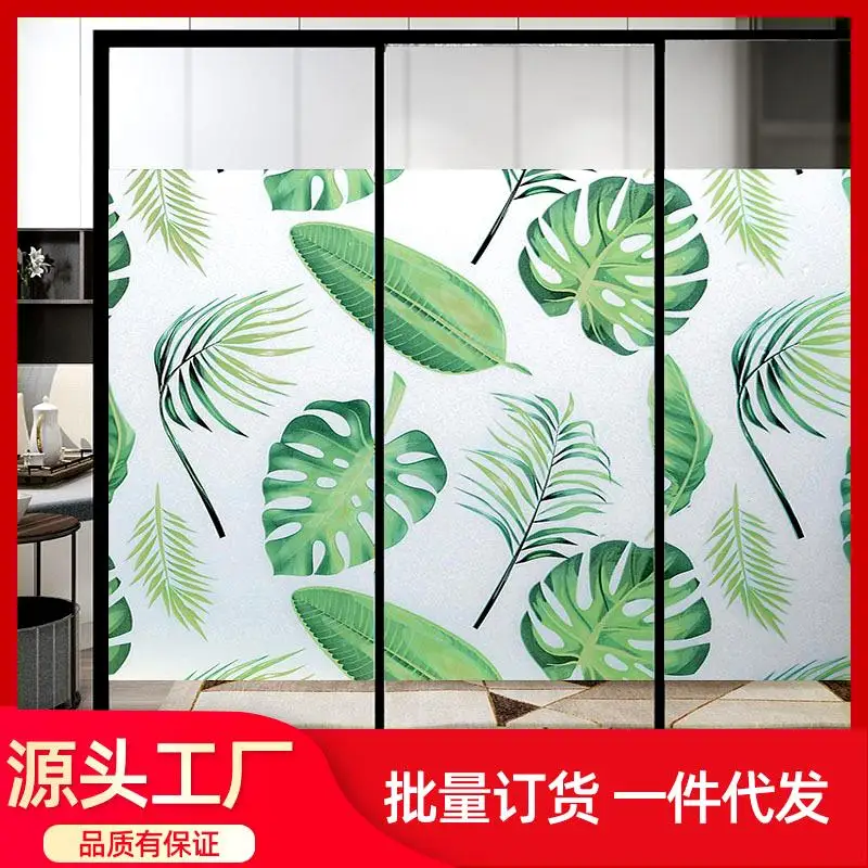 Self-adhesive frosted glass sticker toilet transparent opaque window balcony shade paper