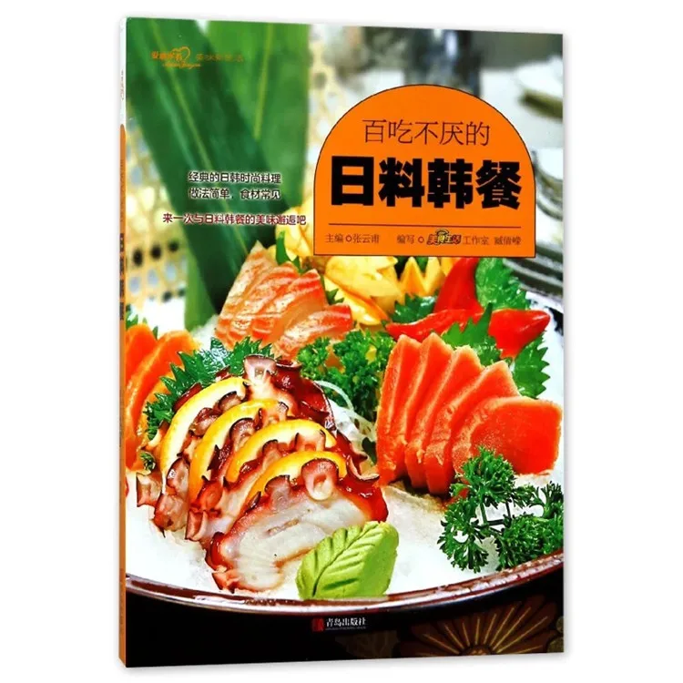 For Food Souvenir Self Publish Book Cookbook Photobook Design Printing Books Soft Cover