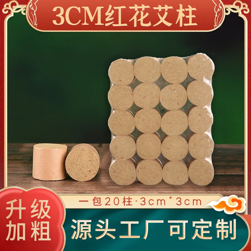 529001 диаметр 3*3 см Толстая палочка мокса палочки с сафлором 20 палочек из красной полыни
