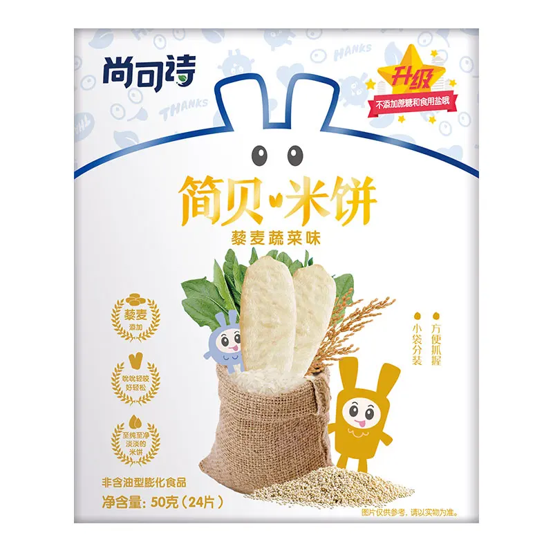 
Rice Cracker Baked Rice Rusks For Baby Original Vegetable Flavor 