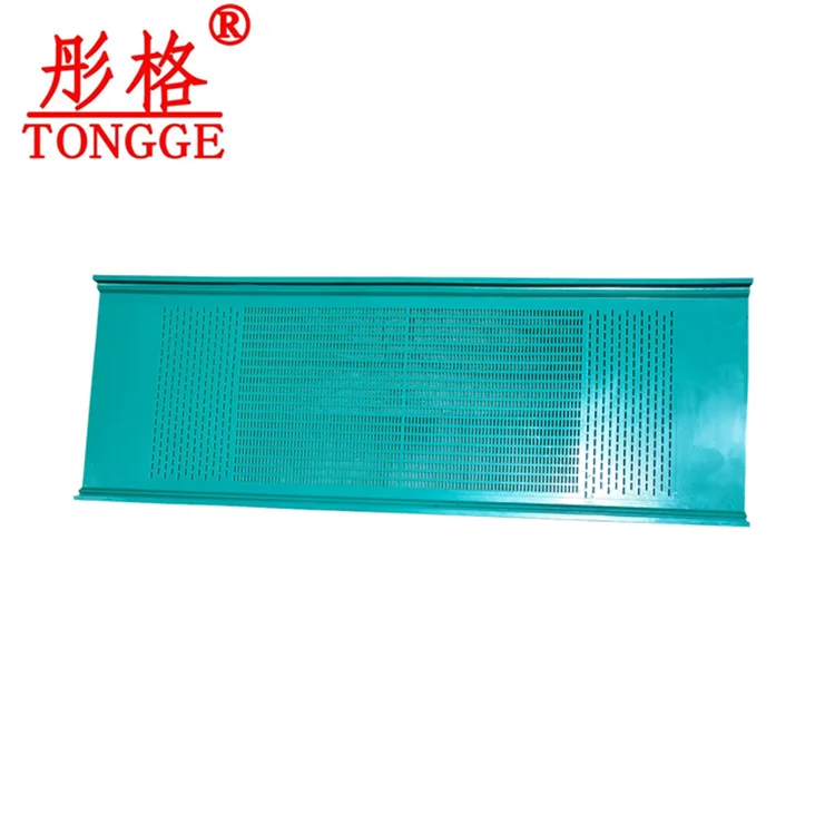 High Quality Fine Vibrator Screen Sieve Vibrator Plate Rubber Screens
