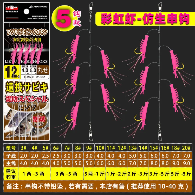 2024 New Arrival fishing hooks set saltwater finished fishhook shrimp fish skin bait jig fishing sabiki rigs