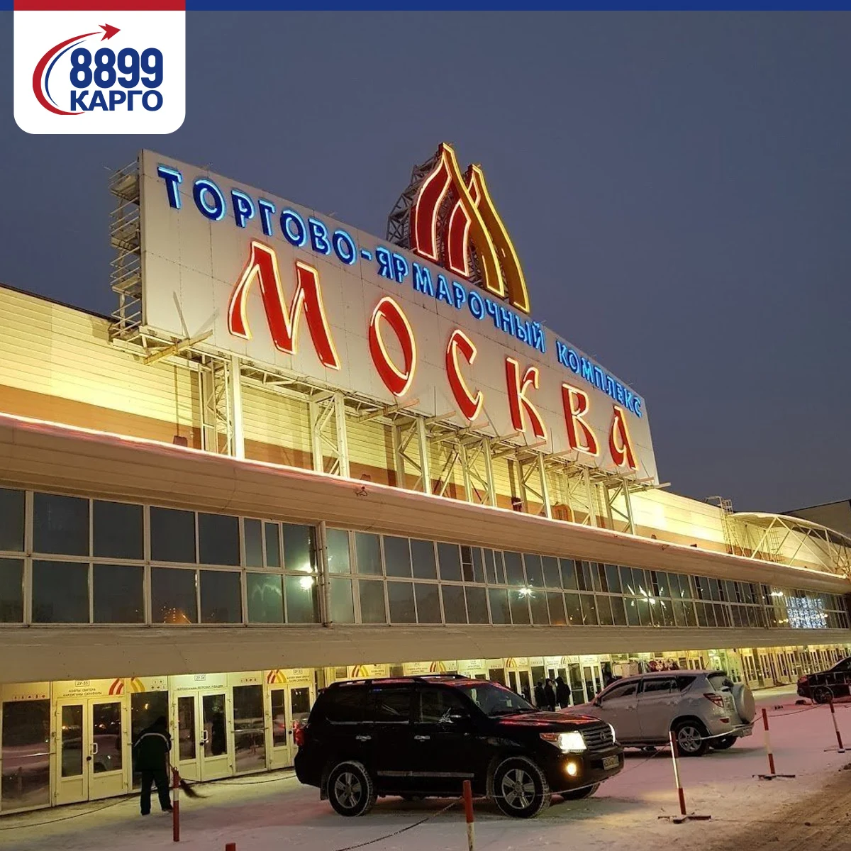 Experienced And Trustworthy Freight Forwarder 8899 Cargo Shipping To Russia Shipping Agent