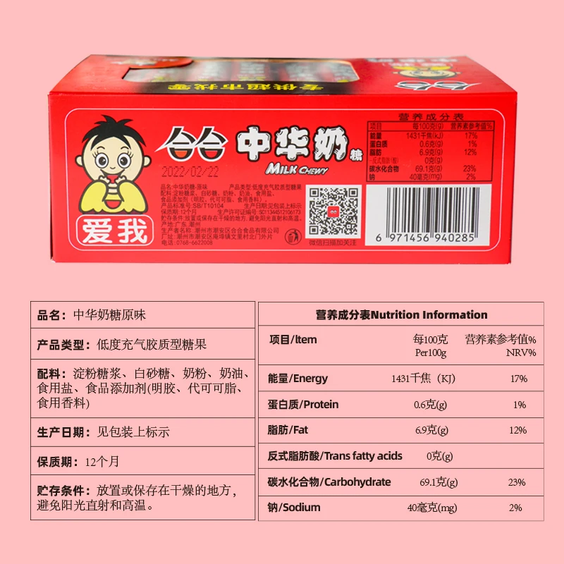Hot Selling Chinese snack milk soft candy healthy exotic gummy confectionery dairy christmas candy bar snack wholesale 288g