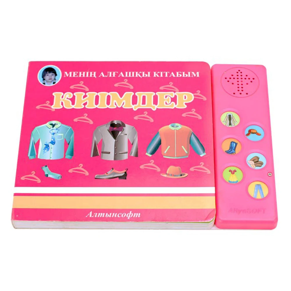 Interactive push button record voice books musical rhymes baby sound book with sound module