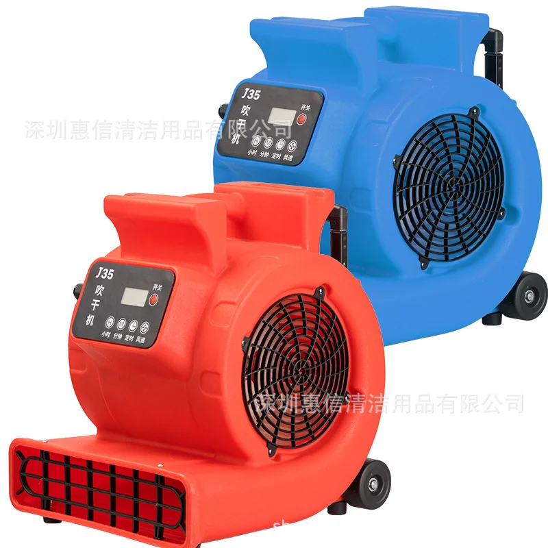 Jie Ba J35 LCD screen can be timed with pull rod blowing? Machine toilet floor carpet air ventilation blower