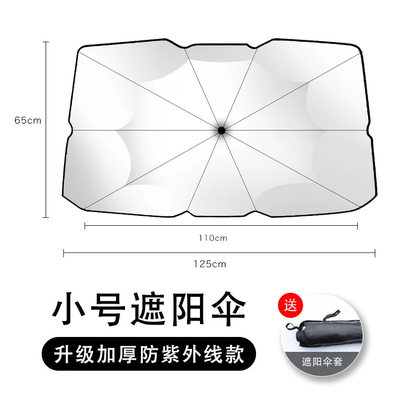 Wholesale car front sunshade new car sun visor sunshade artifact for sun protection and heat insulation