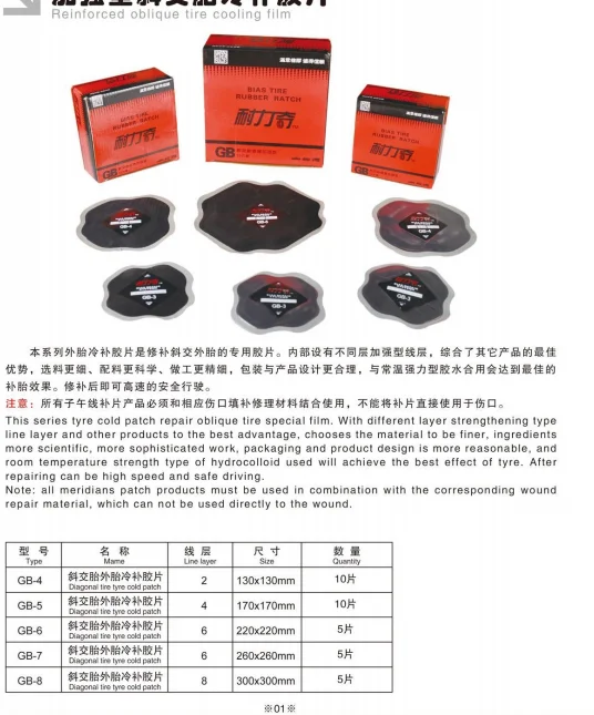 The normal temperature vulcanizing agent is used for repairing rubber film of vacuum tire