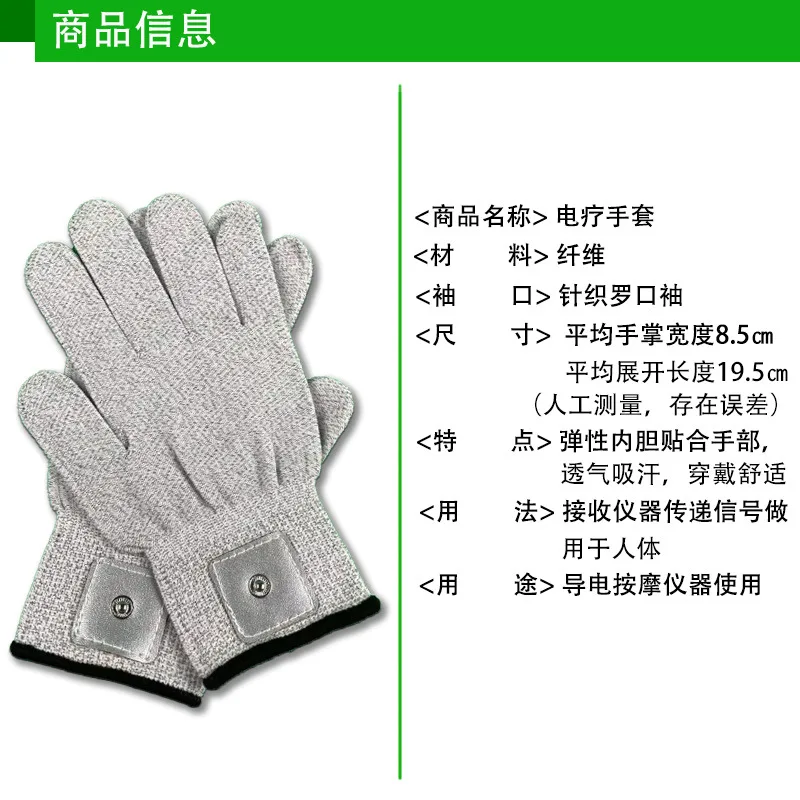 Silver Fiber Medical Equipment Electric Massage Gloves With Adapter Electrode Lead Wires
