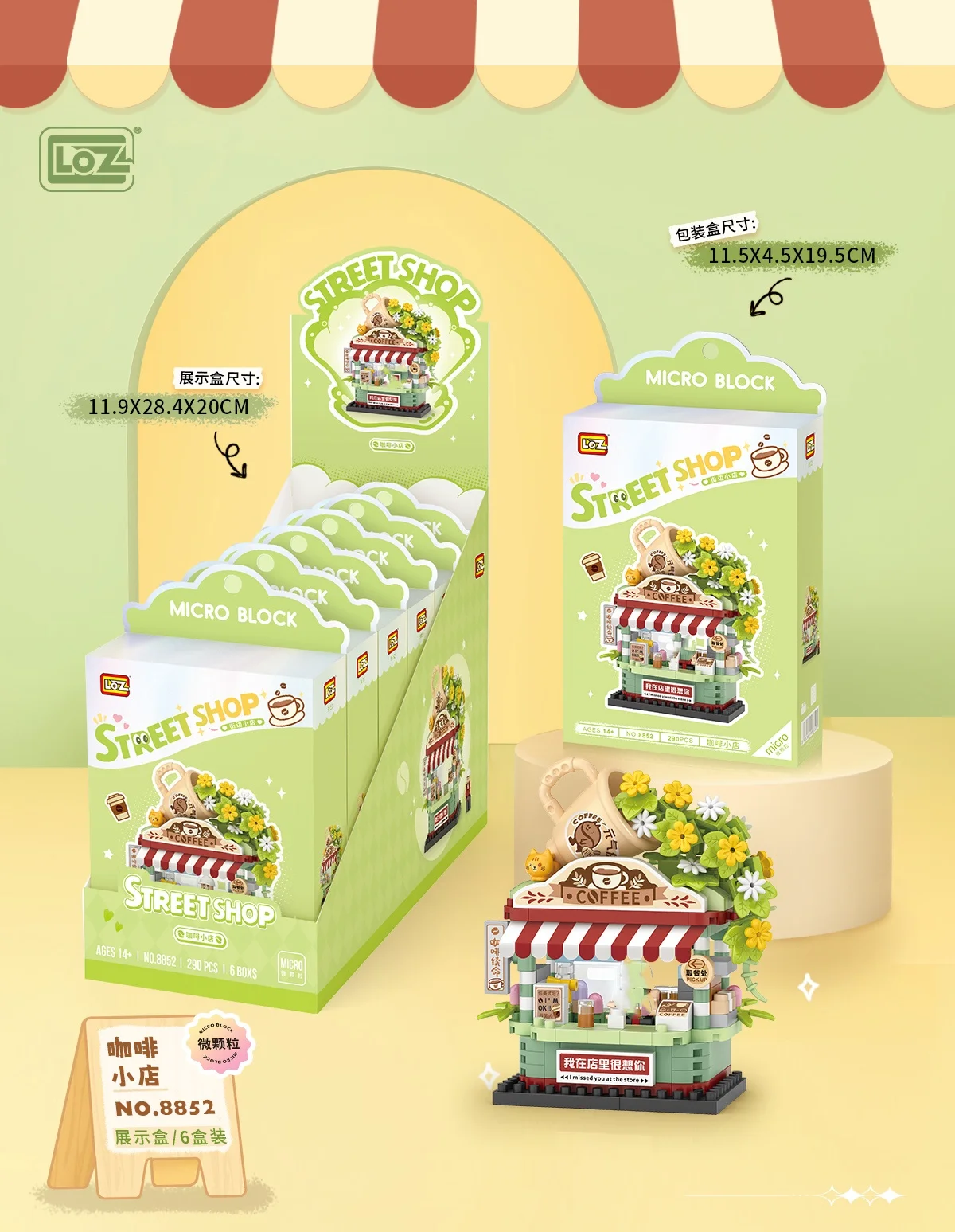 LOZ 8852  Building Blocks Micro particle street view coffee shop 290pcs mini building blocks