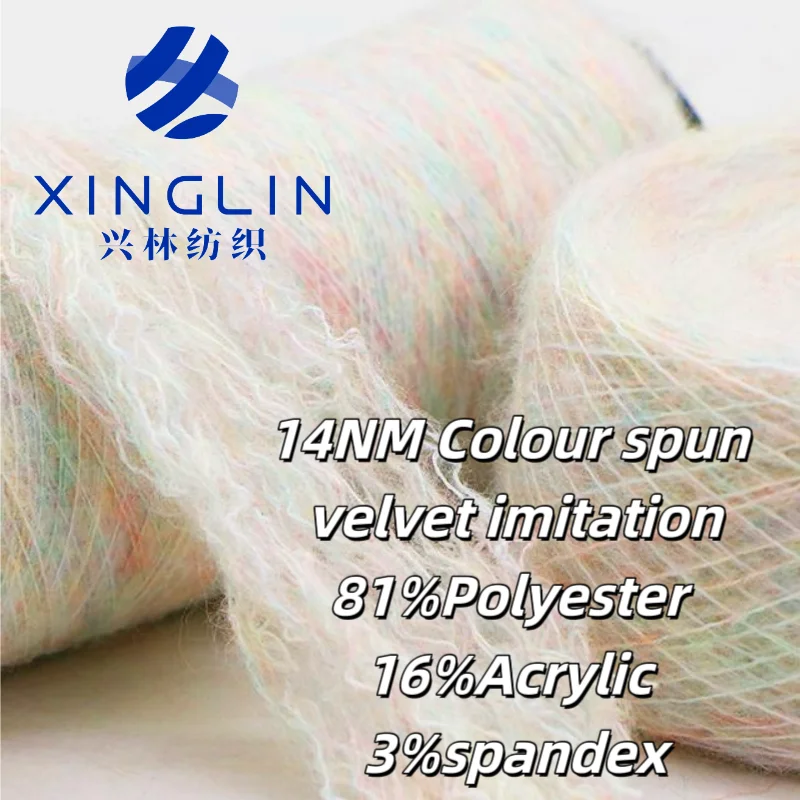 Xinglin Factory wholesale 14NM Colour spun velvet like 81%Polyester 16%Acrylic 3%spandex Fancy Yarn  for sweaters knitting