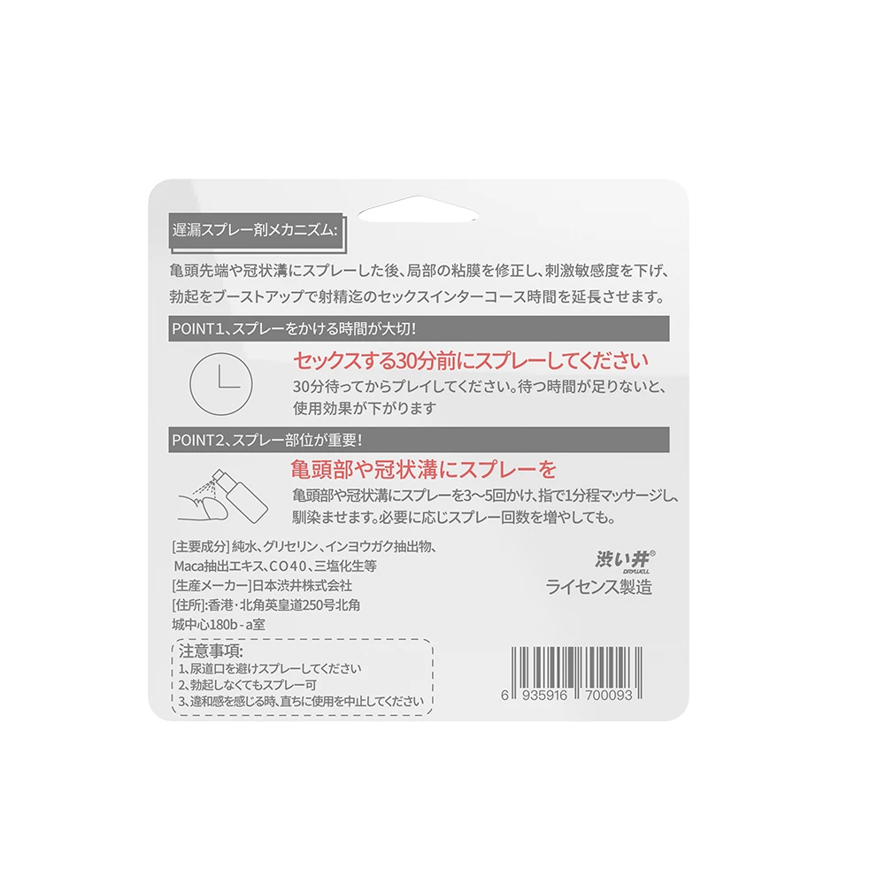 
DRYWELL 5ML Super Portable Desensitizing For Men Viga Sex Toys Spray Delay For Distributors 