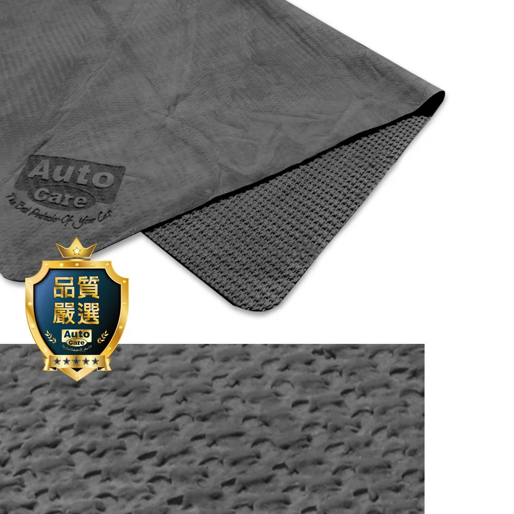 Auto Care Super absorption chamois (Black) 64cmx43cm