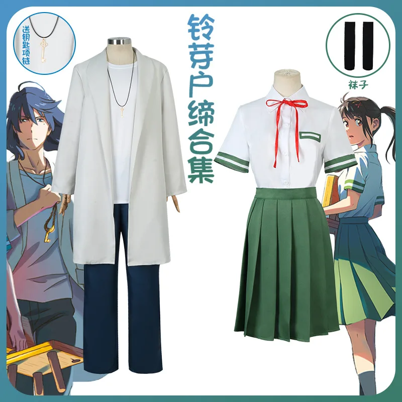 Iwado Suzume Cosplay  No Tojimari Cosplay Costume Anime Peripheral Pendant Iwato Suzuba Zong Like Grass Tai Acrylic Rishika