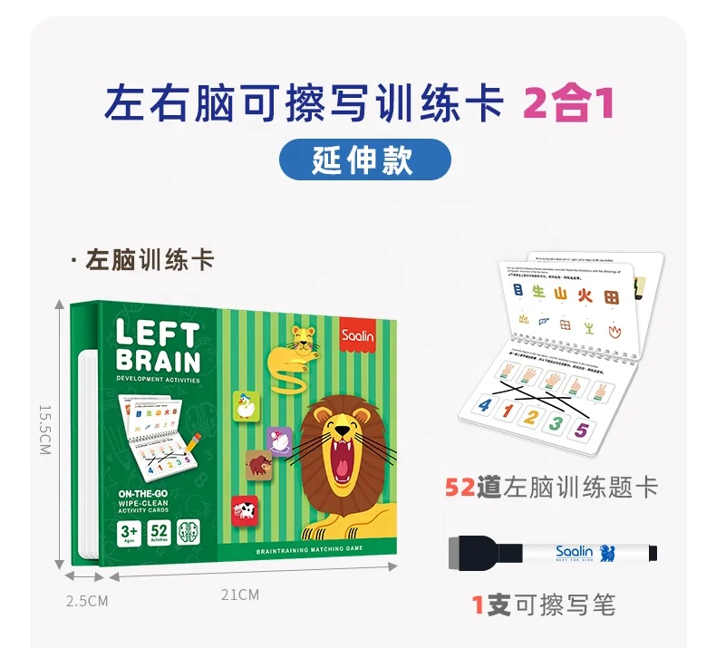 Ready to ship  Chinese Sallin Kids Left and Right Brain Board Games For  3 Years Old+