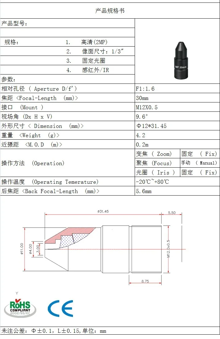 HDVscope 1/3' CCD CMOS Sensor 2MP 30mm HFOV 12 Degree M12*0.5mm Interface F1.6 IRCUT 940 850 650nm Filter Pinhole CCTV Lens