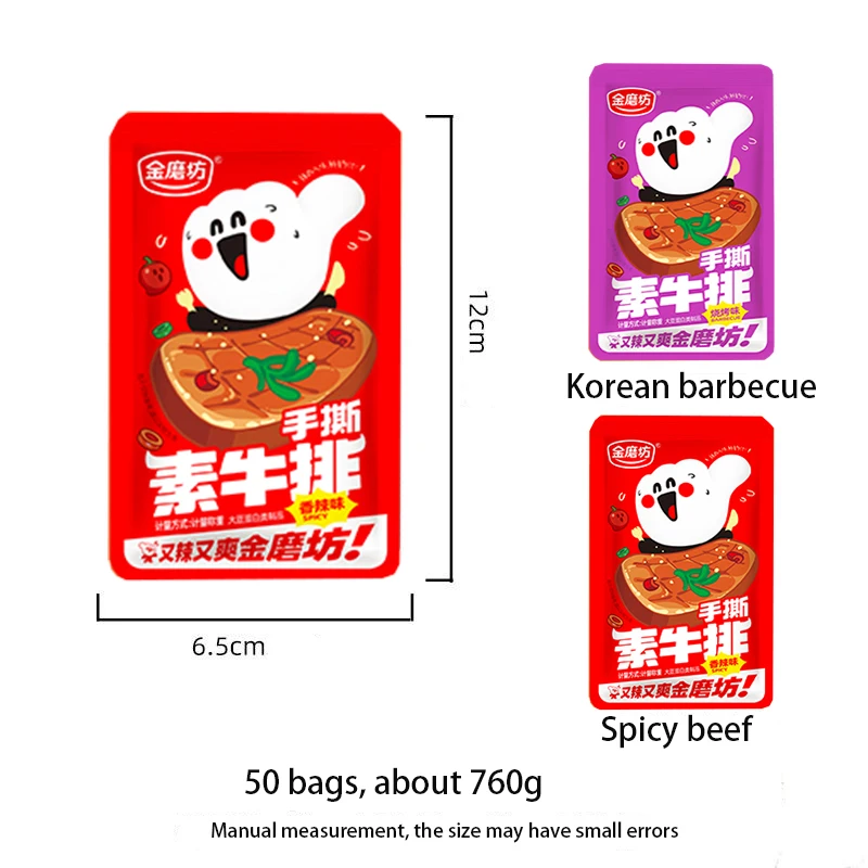 50 small bag 770g spicy tofu and bean curd snack hand shredded vegetarian steak exotic snacks dried tofu snacks