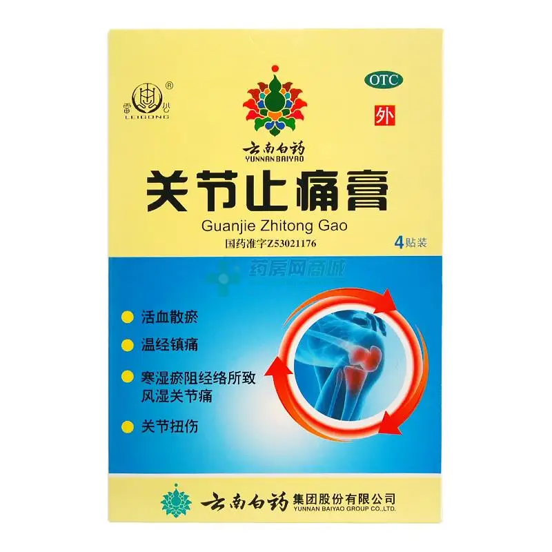 
Herb Medicine Yuannan Baiyao Joint pain reliever ointment 