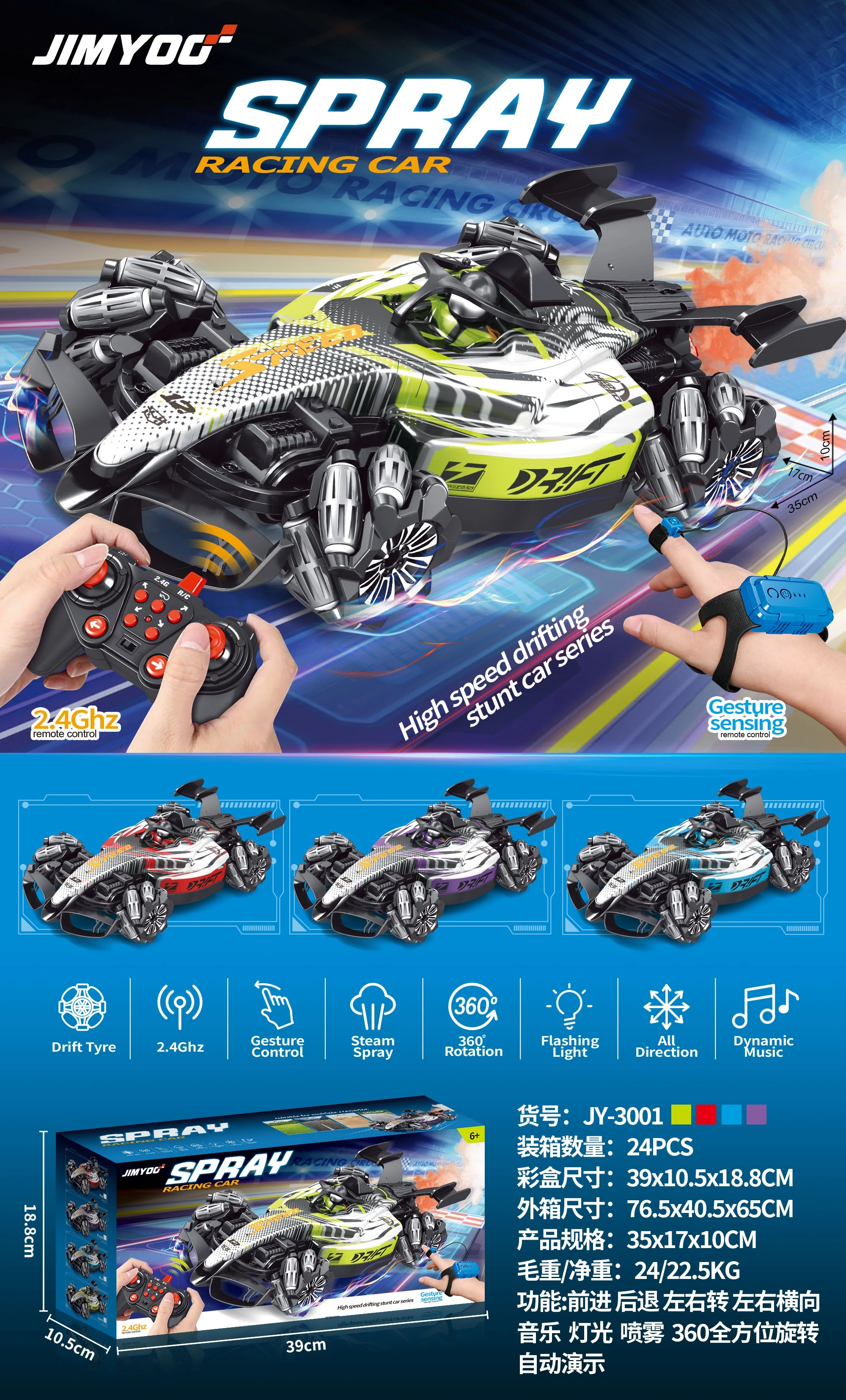Shantou Large 2.4g Remote Control Electric Stunt Drift Racing Toy for Kids Light Spray Model Wholesale Includes Charger