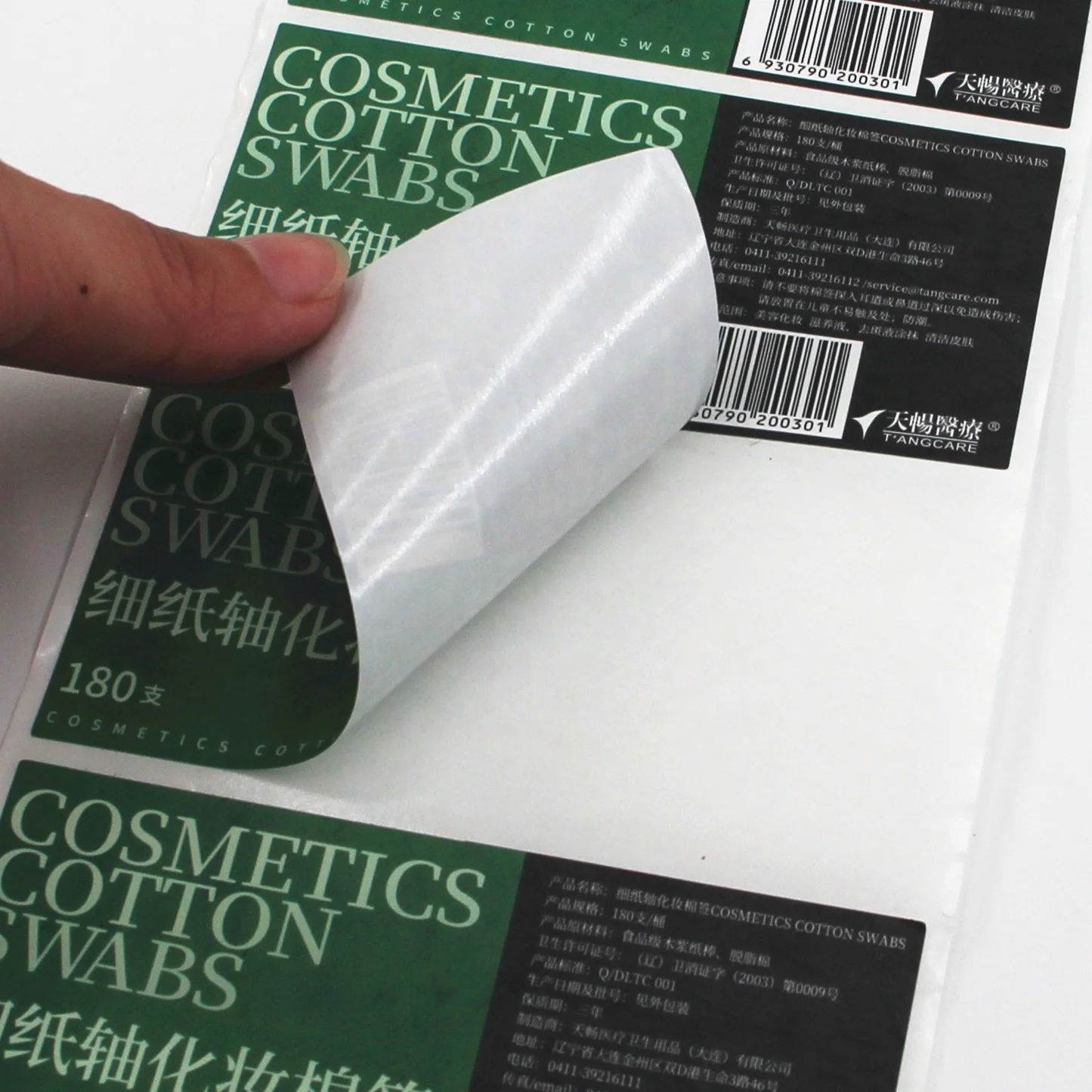 Art Paper Brand Logo Stickers Cosmetics Adhesive Stickers Bar code Label Stickers Packaging Labels Company Logo Printing