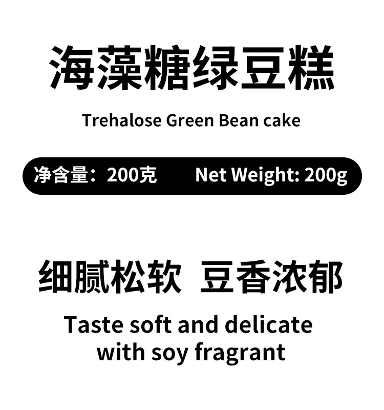 Chinese Traditional Food Green Bean Cake 200g