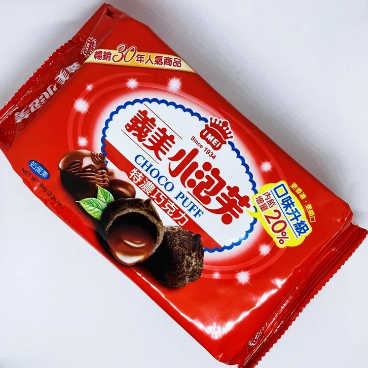 Азиатские закуски, упаковка шоколадных буфанов