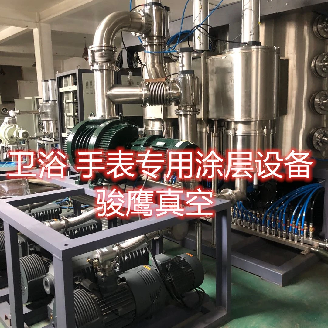 Faucet  Shower PVD vacuum coating machine