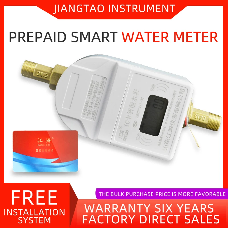 Waterproof and moisture-proof intelligent prepaid swipe card water meter property exclusive