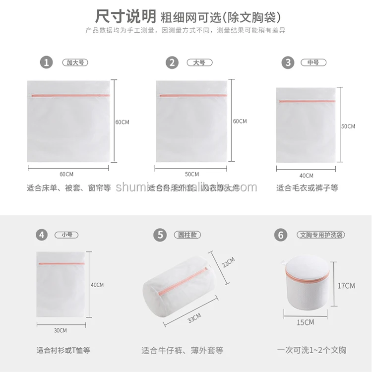 Sell by set machine wash bag for laundry 3d wash bags for washing machines filter bag