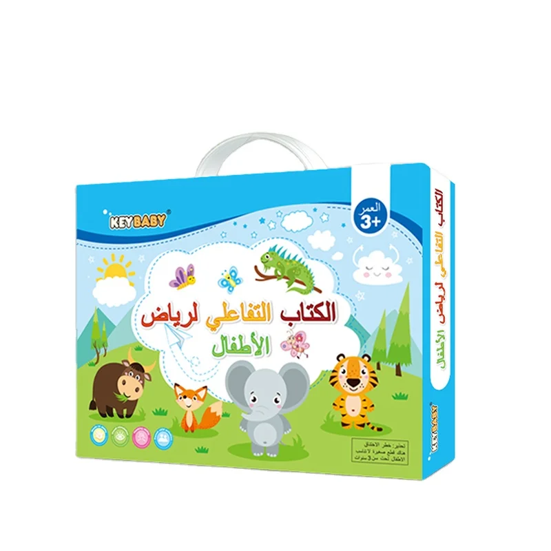 KEYBABY Custom Coloring Educational Arabic Baby Busy Activity Printing Book Preschool Learning  Newest Themes Children Busy Book