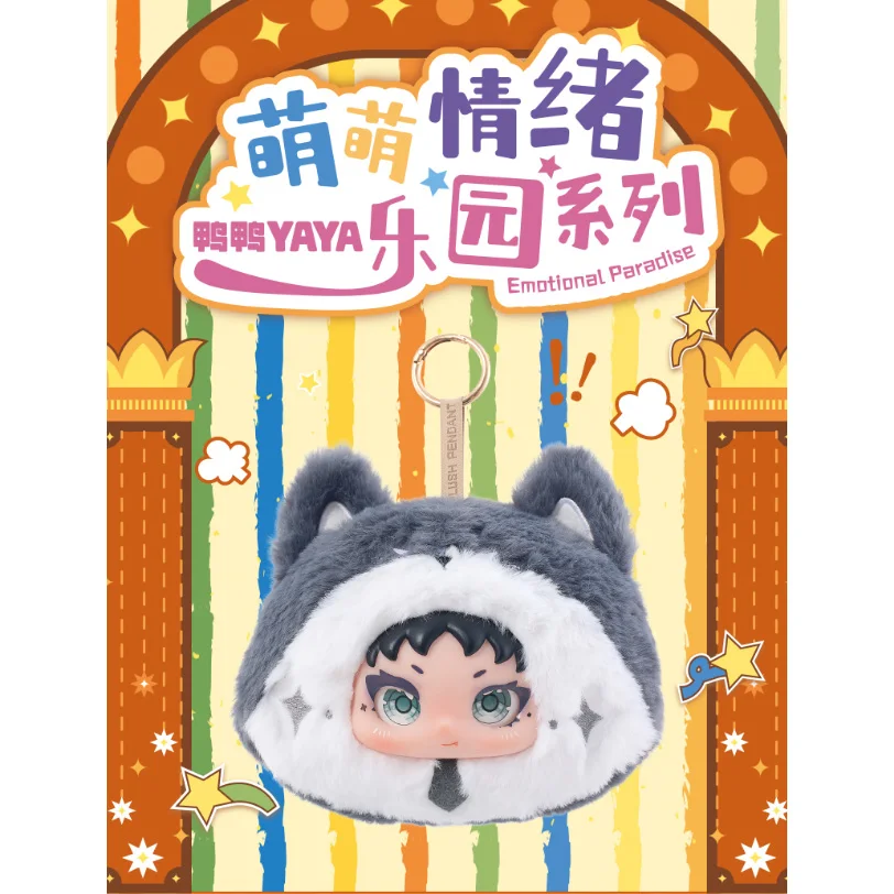 Аниме kawaii YAYA эмоциональная Райская Слепая Коробка таинственная коробка плюшевый брелок Рюкзак Кулон Сюрприз подарок фигурка игрушки