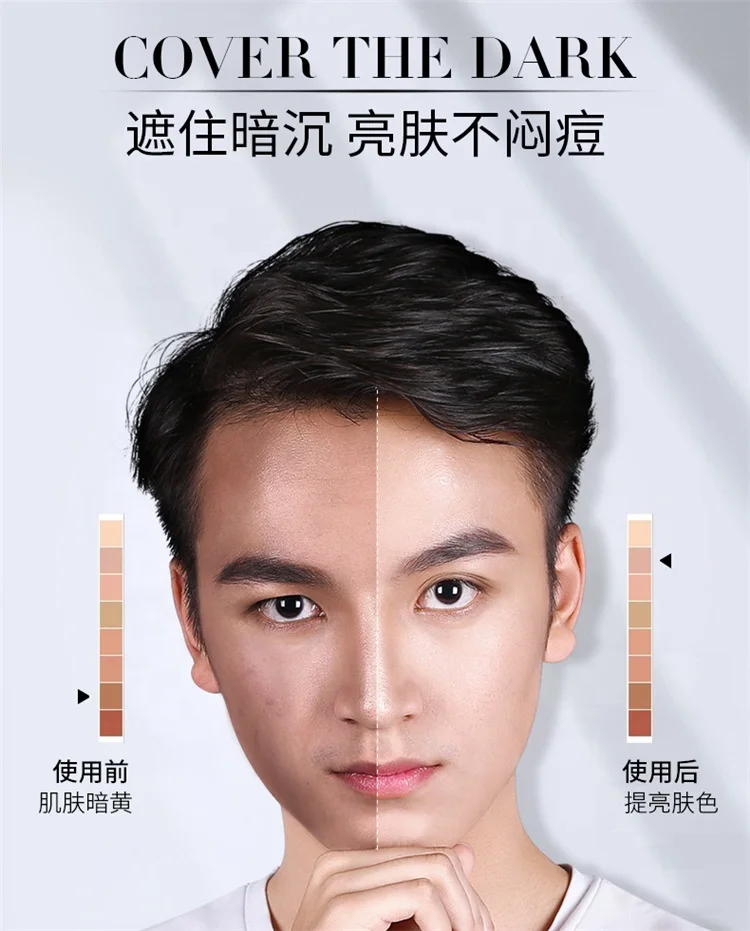 Тонизирующая, отбеливающая, маскирующая акне, стойкая Жидкая Основа OUPEI для мужчин, 50 г