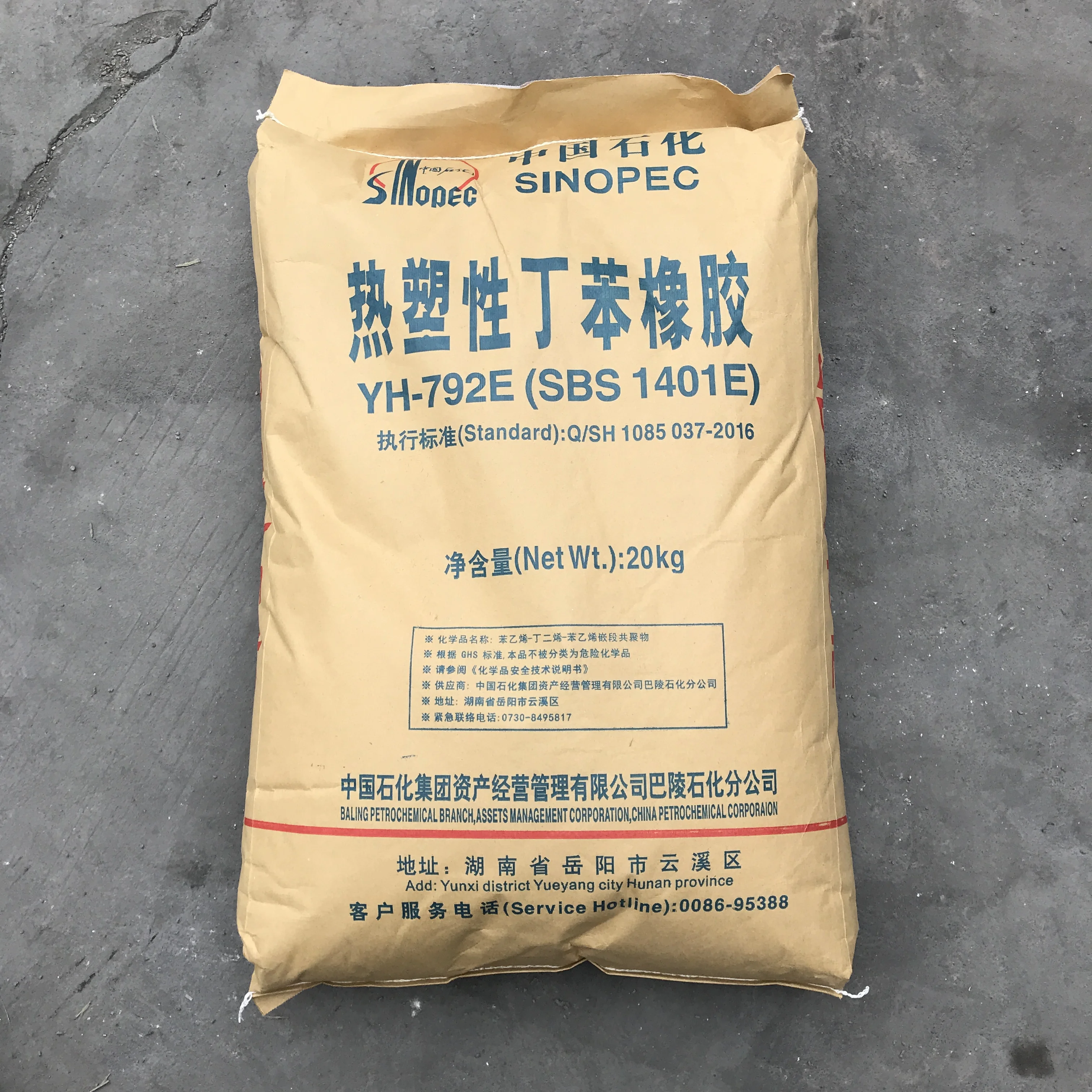Hainan Petrochemical SBS 792(SBS1401) Thermoplastic styrene butadiene rubber Hainan Baling Petrochemical sbs792